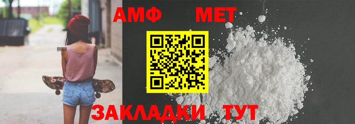 Amphetamine VHQ  Альметьевск 