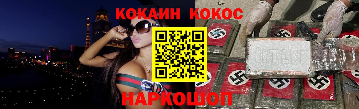 КОКАИН VHQ  COCAIN Боливия  Альметьевск 