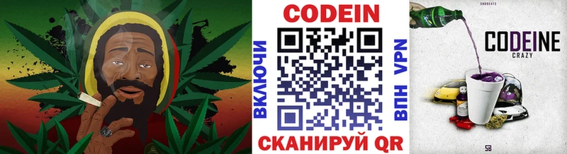 Codein Purple Drank  Альметьевск 