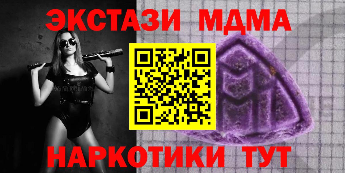 Ecstasy 250 мг  Альметьевск  ЭКСТАЗИ  Экстази XTC 