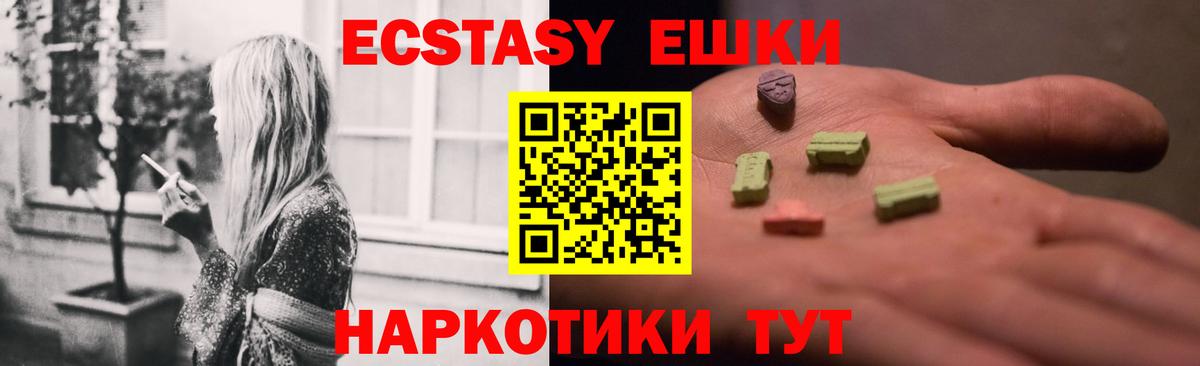 Ecstasy таблы  Экстази 280мг  Ecstasy  Вход с VPN  Альметьевск 