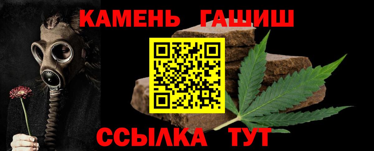 Альметьевск  ГАШИШ индика сатива  Вход с VPN 
