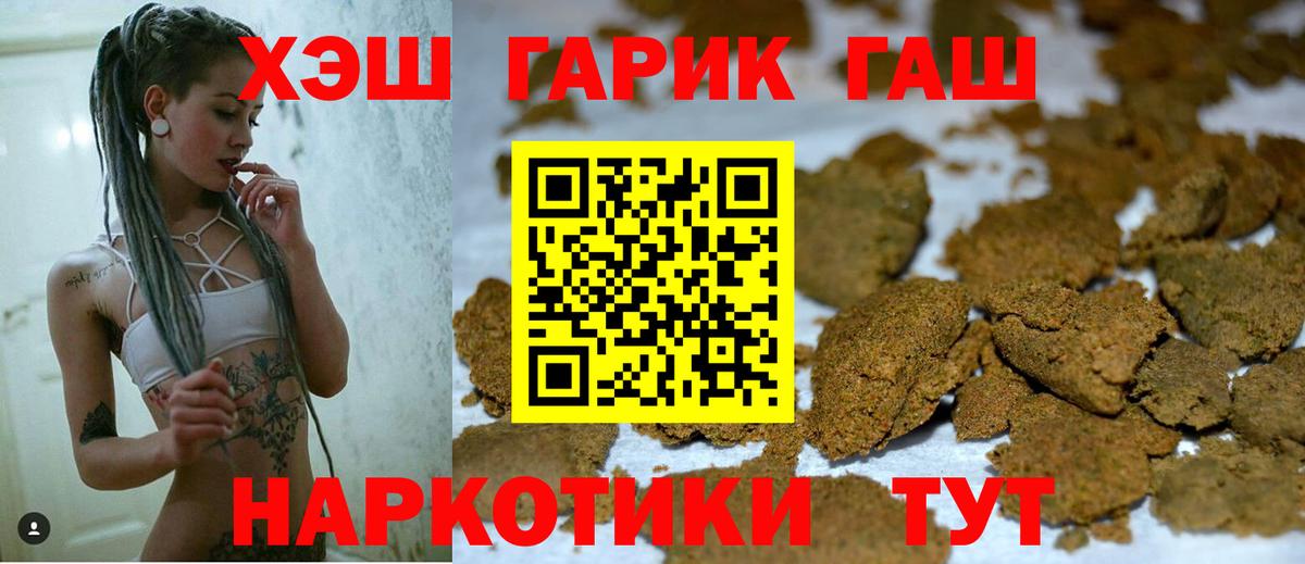 Гашиш гашик  Гашиш  ГАШИШ Cannabis  Альметьевск 