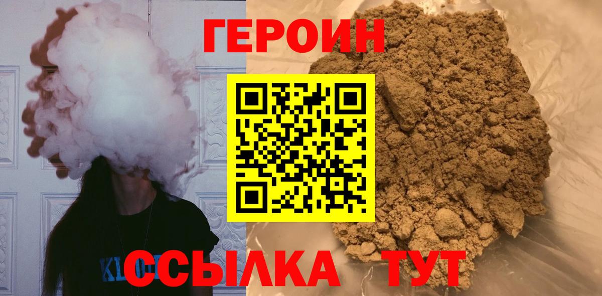 ГЕРОИН Афган Альметьевск