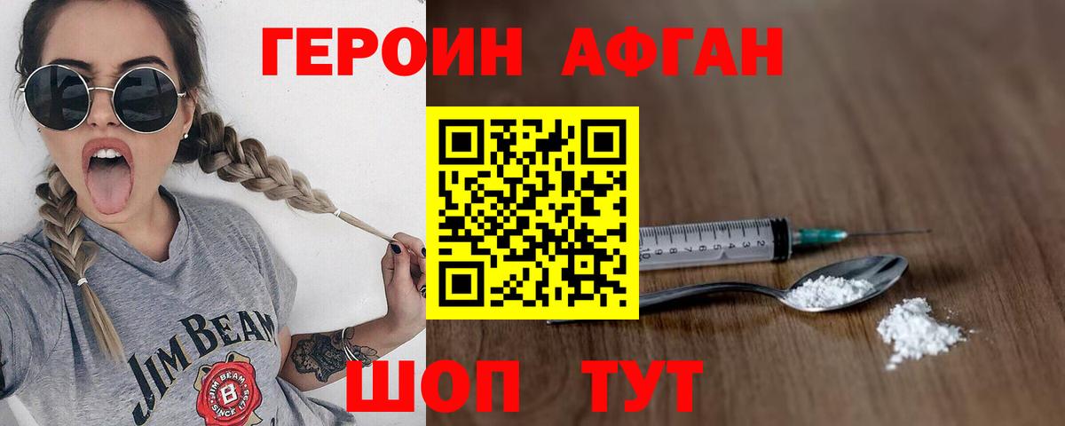 ГЕРОИН гречка  Вход с VPN  Альметьевск 