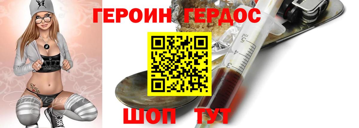 Героин гречка  ГЕРОИН  Альметьевск 