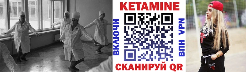 Кетамин VHQ  Альметьевск 