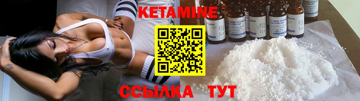 КЕТАМИН ketamine  КЕТАМИН ketamine  Вход с VPN  Альметьевск 