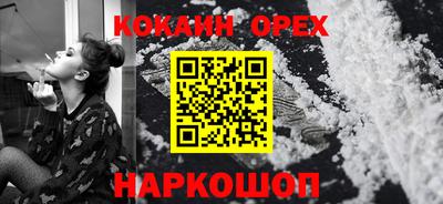 бутик Абакан