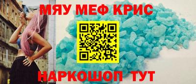 мефедрон Азнакаево