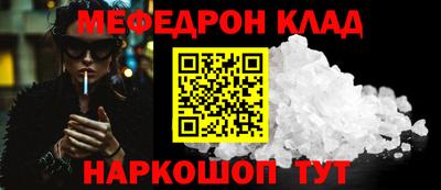 мефедрон Азнакаево