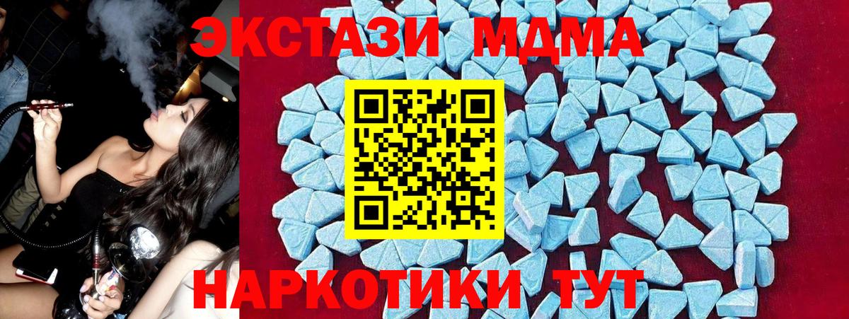 МДМА молли  МДМА кристаллы  Вход с VPN  Альметьевск 