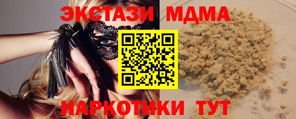 MDMA VHQ  МДМА  MDMA кристаллы  Альметьевск 