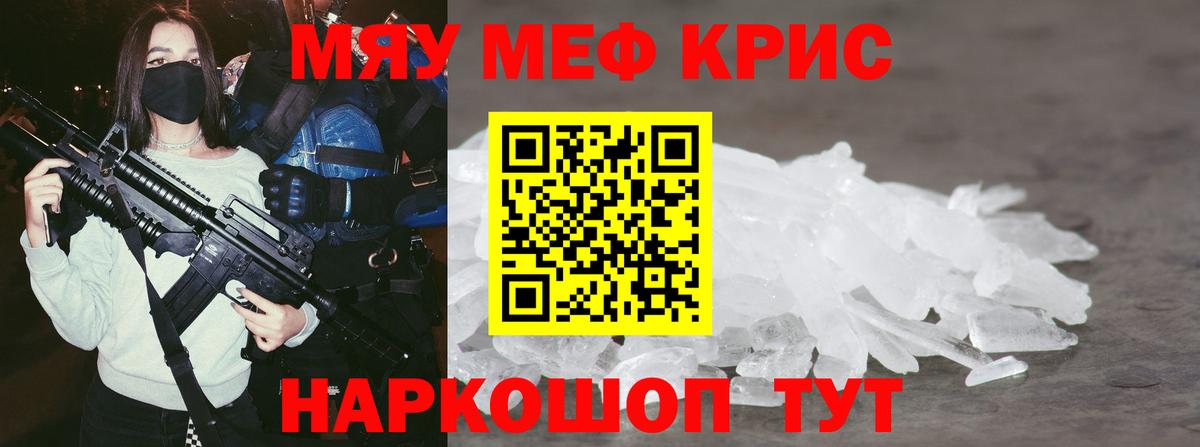 Меф мяу мяу  Альметьевск