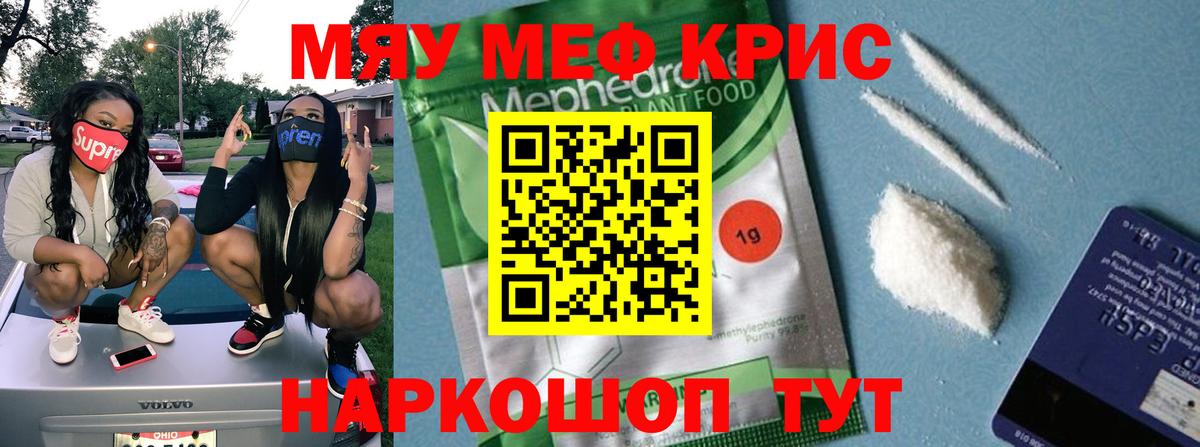 Мефедрон mephedrone  гидра зеркало  Альметьевск  Вход с VPN  Мефедрон 