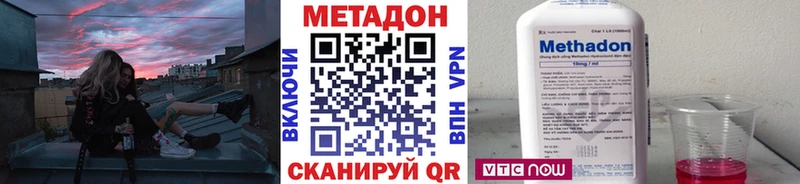 Метадон methadone  даркнет сайт  Альметьевск 