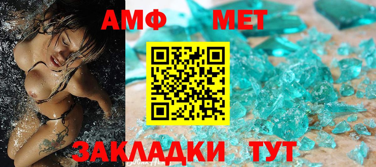 Метамфетамин пудра Альметьевск