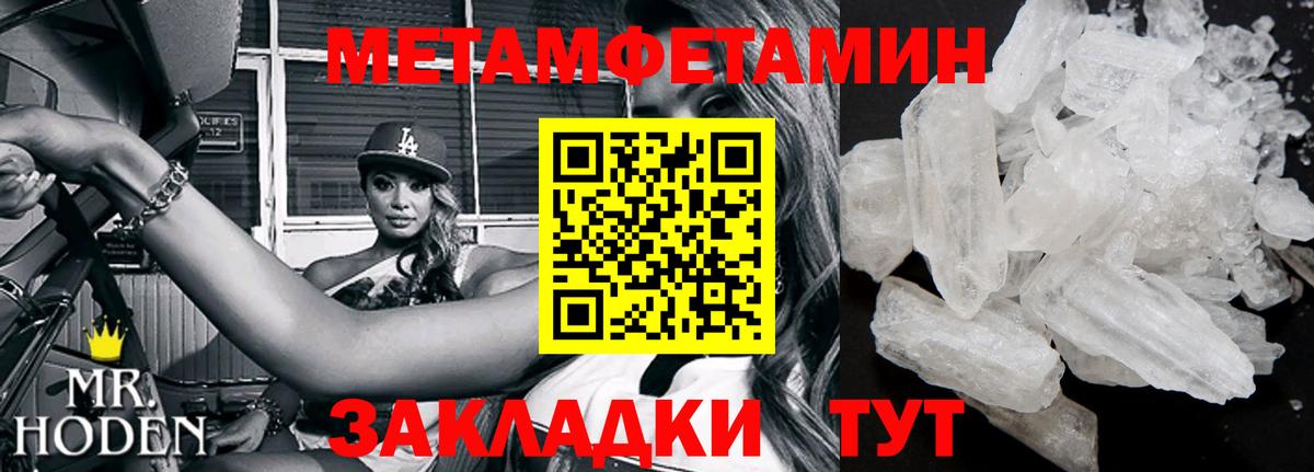 Метамфетамин витя  МЕТАМФЕТАМИН  Альметьевск 