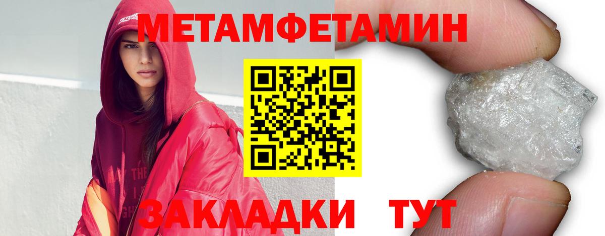 Первитин Декстрометамфетамин 99.9%  Вход с VPN  Первитин Декстрометамфетамин 99.9%  Метамфетамин  Альметьевск 