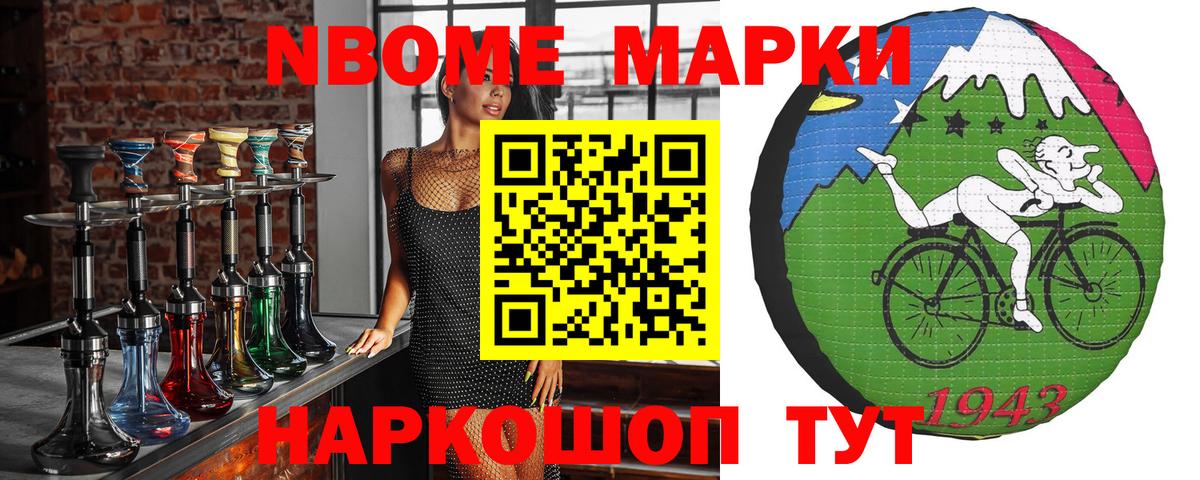 Марки N-bome 1,8мг  Вход с VPN  Марки N-bome  Альметьевск 