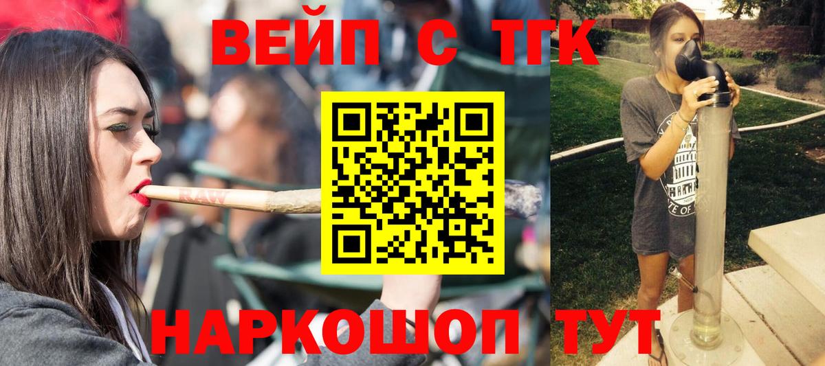 Дистиллят ТГК вейп с тгк Альметьевск