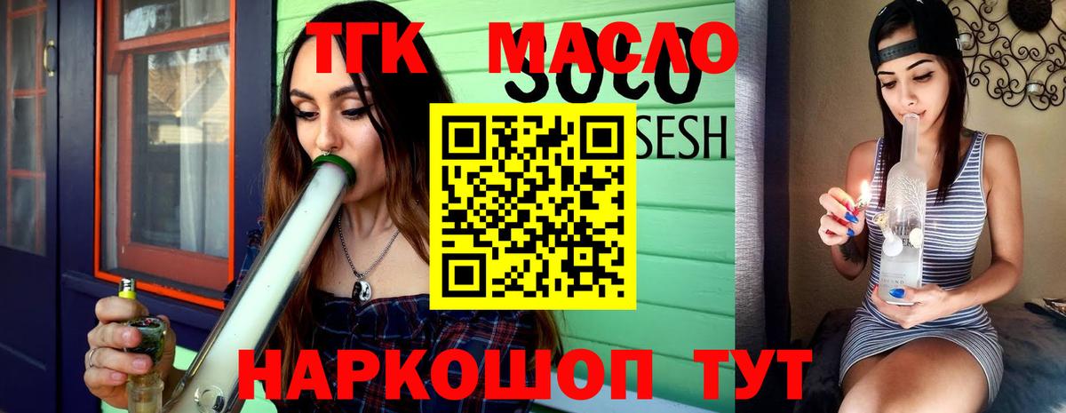 Дистиллят ТГК гашишное масло  Вход с VPN  Дистиллят ТГК жижа  Альметьевск 